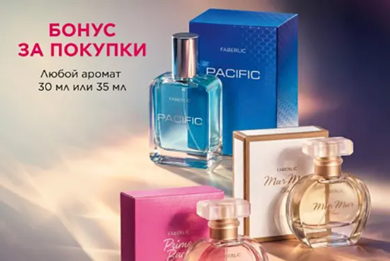 Любой аромат 30 мл по суперцене со скидкой от фаберлик