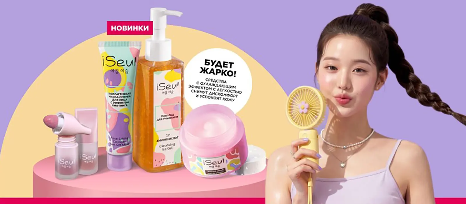 Новинки и акции каталога Faberlic